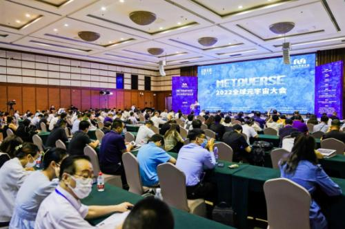 05 元宇宙產(chǎn)業(yè)委舉辦2022元宇宙共享大會(huì)和全球元宇宙大會(huì)在京滬同期召開(kāi)328.png