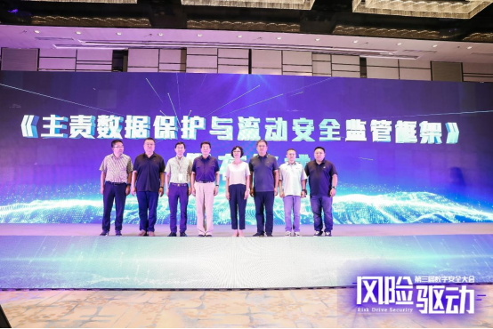 00 第三屆數字安全大會在京召開 探索數字安全的無限可能2180.png