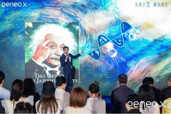 A11 科醫(yī)人Geneo X攜手 梵高再現(xiàn)Van Goth Alive 科技與藝術美學的完美跨界682.png